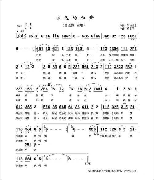 永远的牵梦