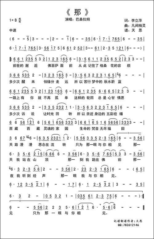 那