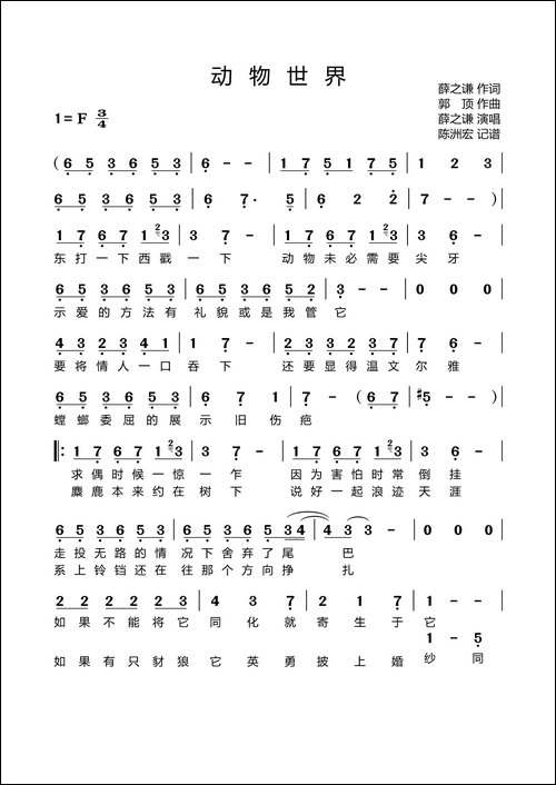动物世界