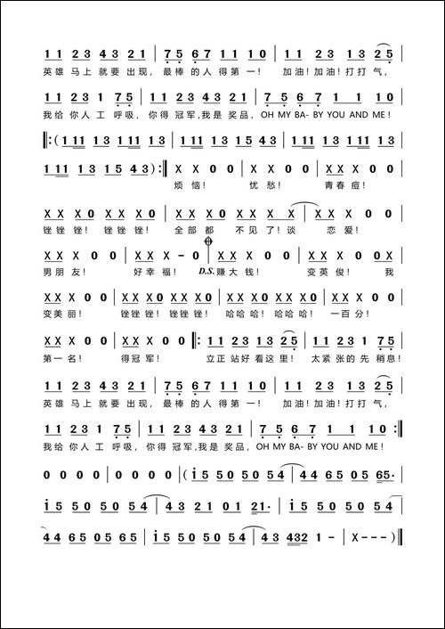 锉冰进行曲