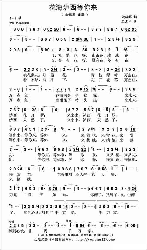 花海泸西等你来