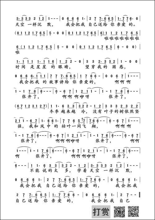不开的唇-赵雷词曲