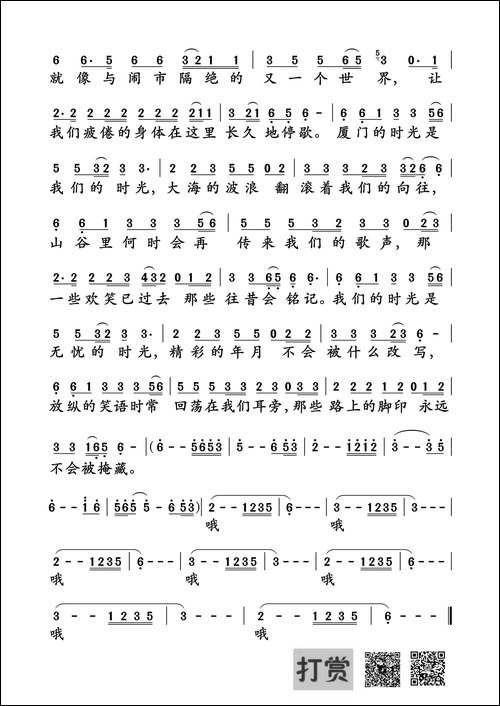 我们的时光-赵雷词曲