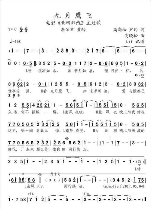 九月鹰飞-电影《北回归线》主题歌