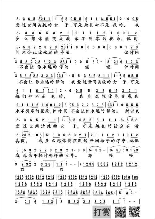 朵-赵雷词曲