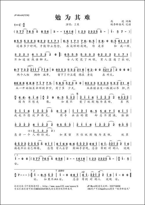 勉为其难