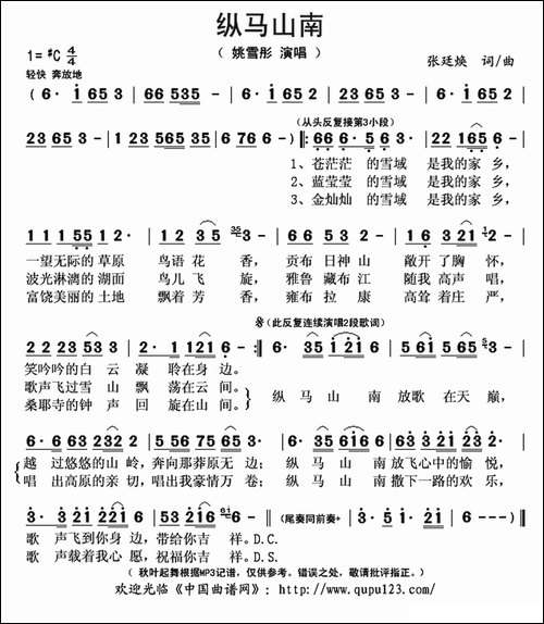 纵马山南