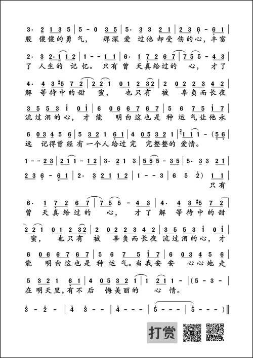 美丽心情-姚谦词-中岛美雪曲