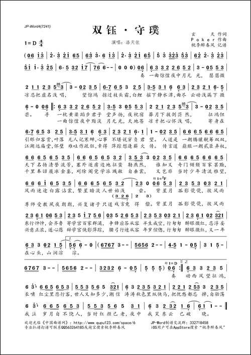 双钰·守璞