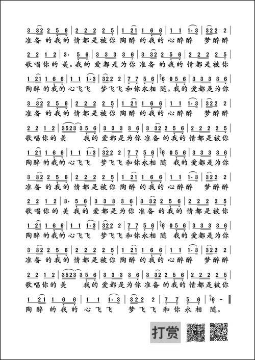 歌在飞-侯歌词曲