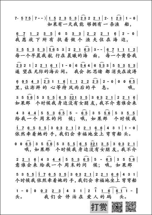 农夫渔夫-小猛词曲