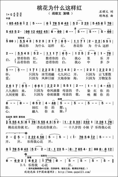 桃花为什么这样红