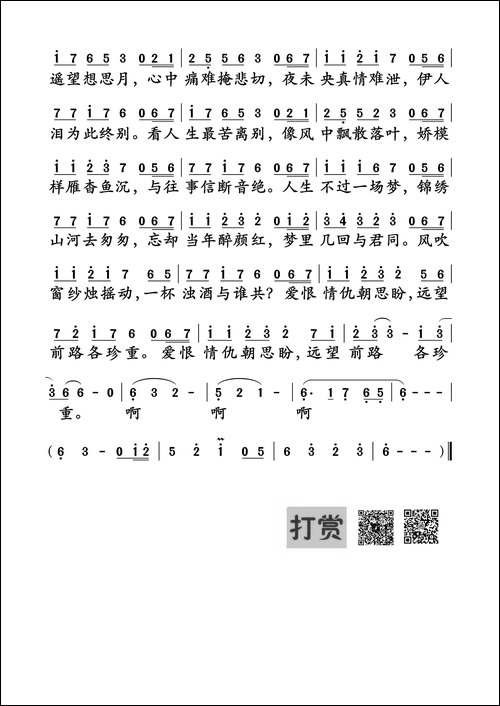 锦绣未央-王玉柱词-勾辉曲