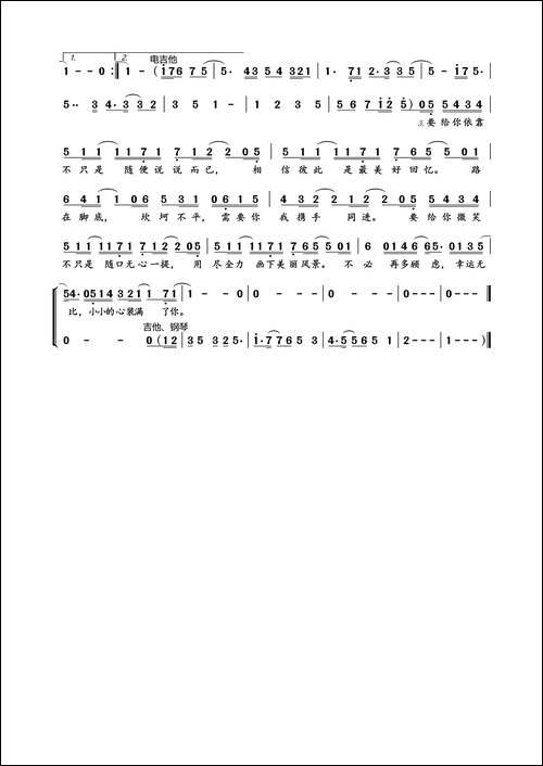 给你-易嘉爱词-易嘉爱曲