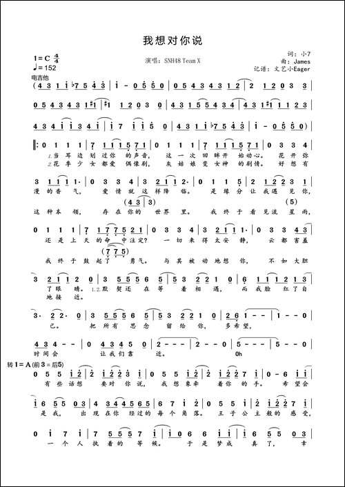 我想对你说