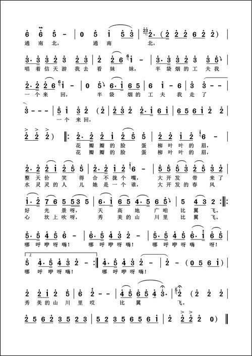 西部情歌