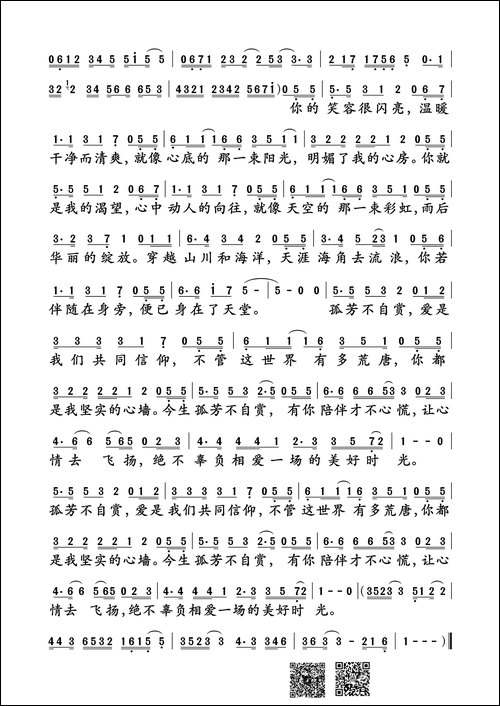 孤芳不自赏-可泽词曲