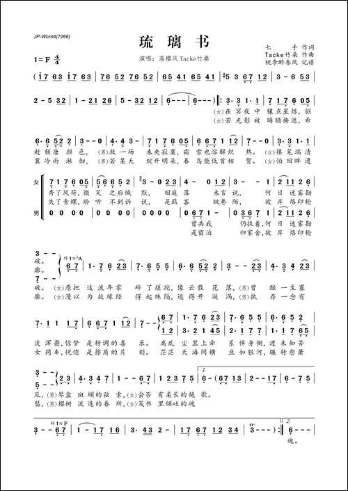 琉璃书