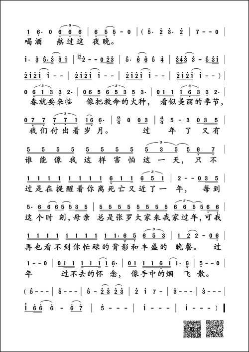 过年-赵雷词曲