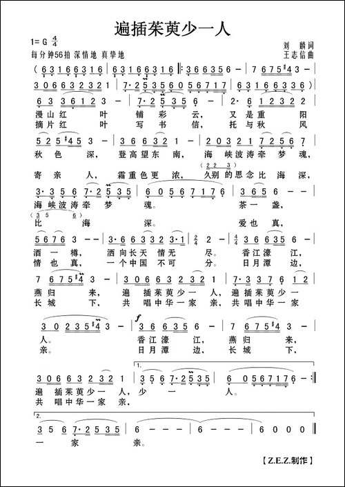 遍插茱萸少一人