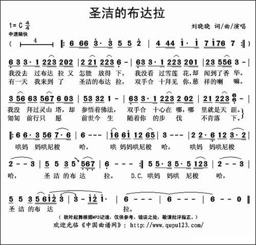 圣洁的布达拉