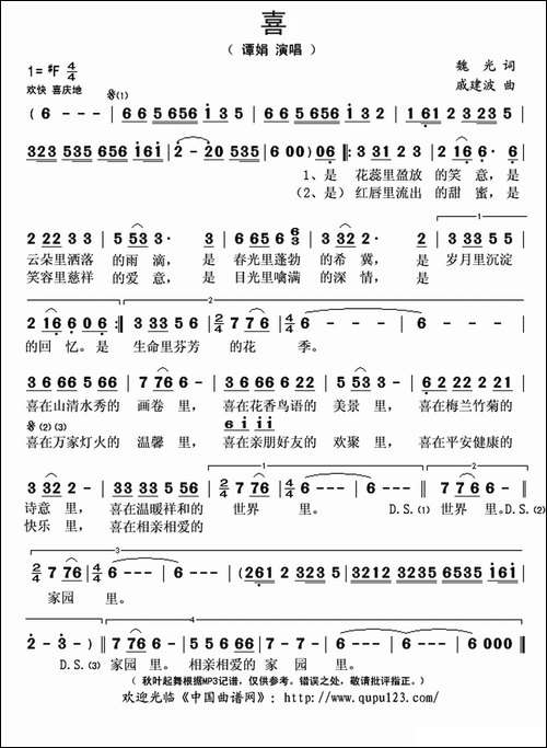 喜