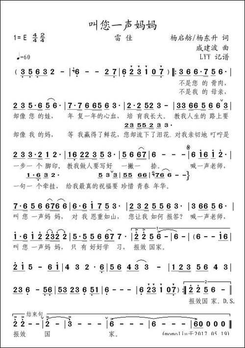 叫您一声妈妈
