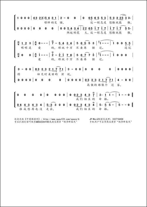 明明爱-电视剧《继承人》插曲