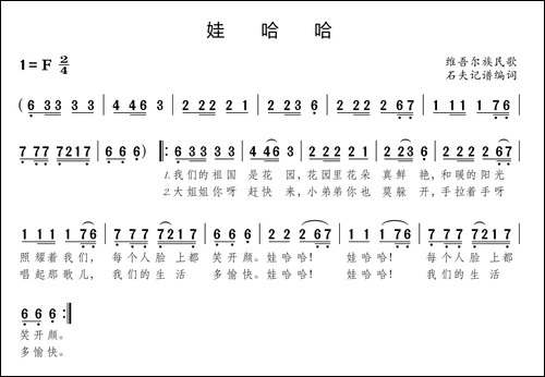 娃哈哈-少儿歌曲