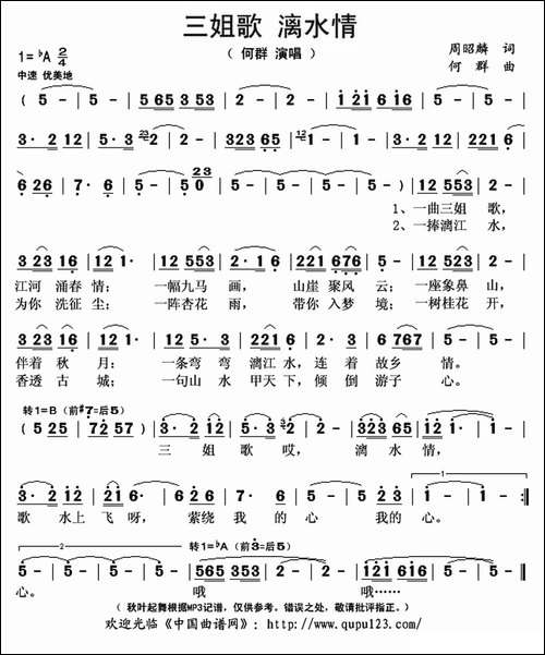 三姐歌漓水情-又名：三姐歌漓水情