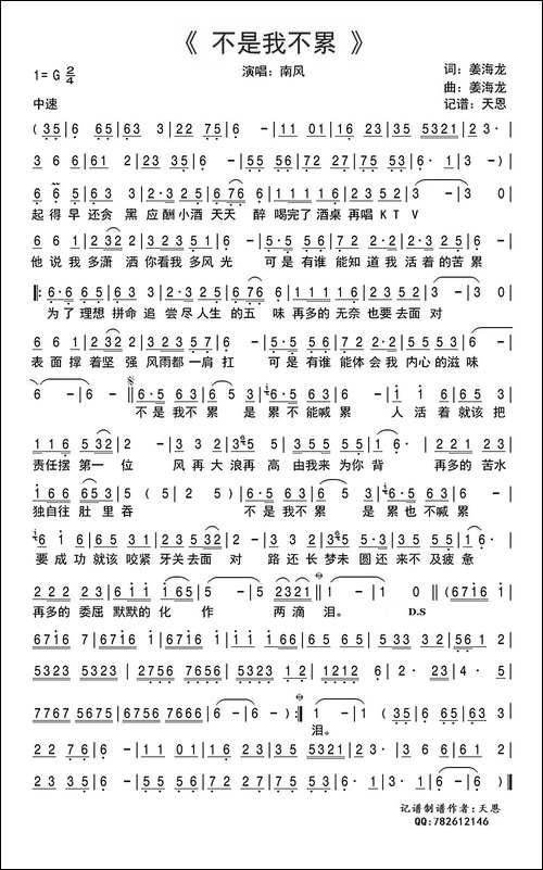 不是我不累