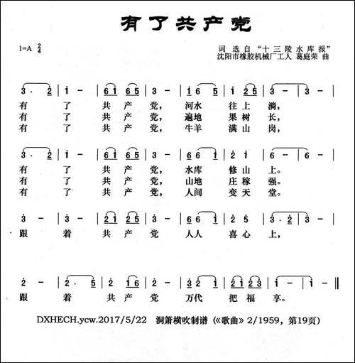 有了共产党