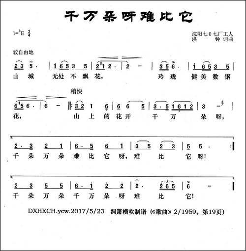 千万朵呀难比它
