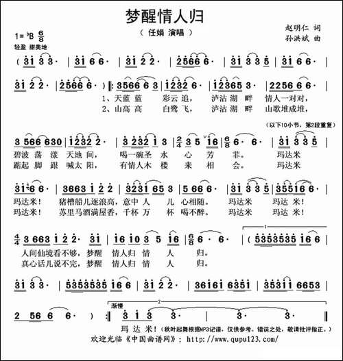 梦醒情人归
