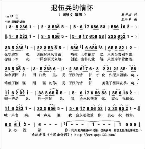 退伍兵的情怀