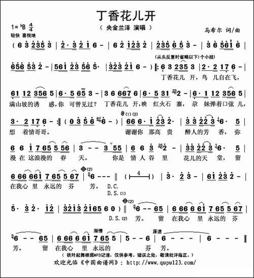 丁香花儿开-马希尔-词曲