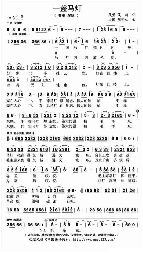 一盏马灯
