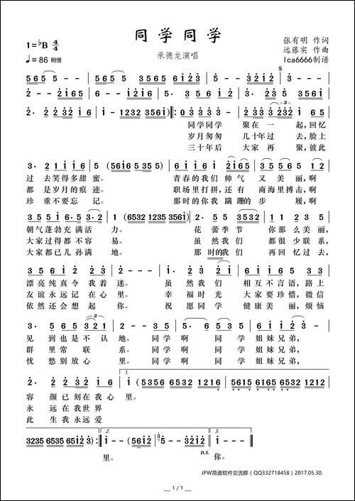 同学同学