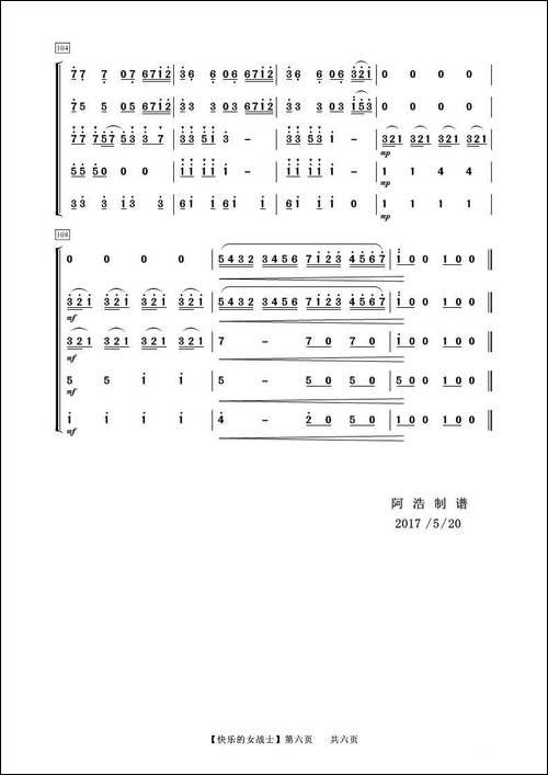 快乐的女战士-萨克斯五重奏