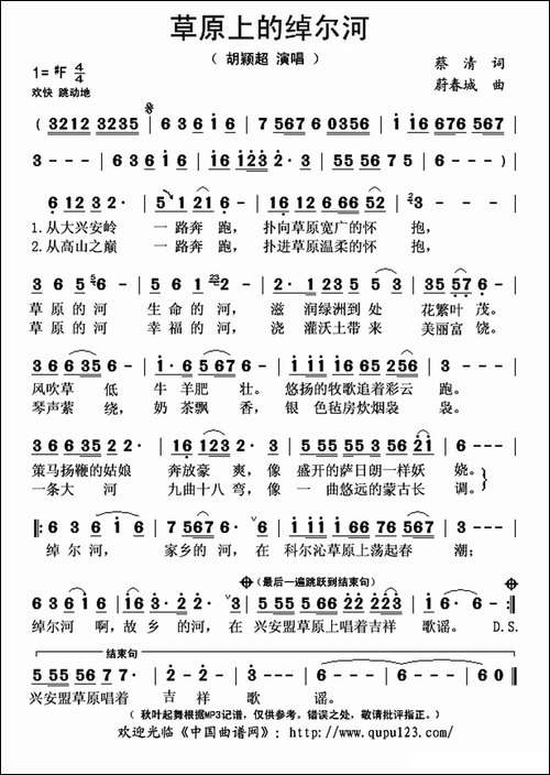 草原上的绰尔河