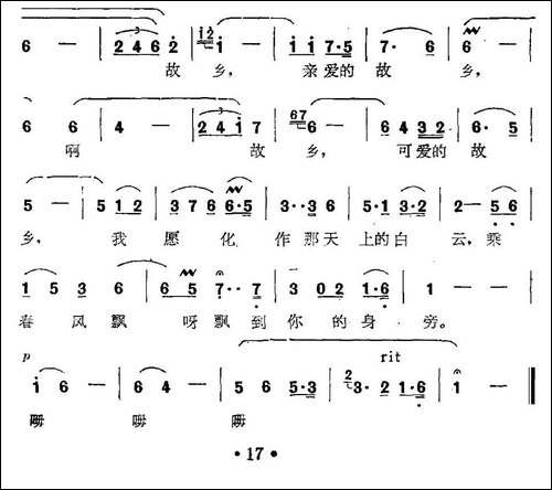 啊故乡-电影《庐山恋》插曲