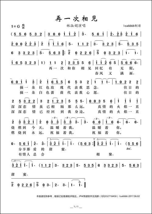 再一次相见