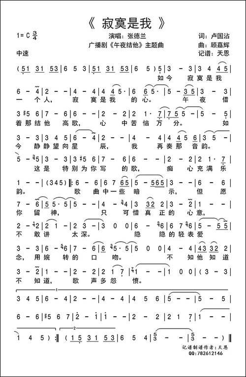 寂寞是我