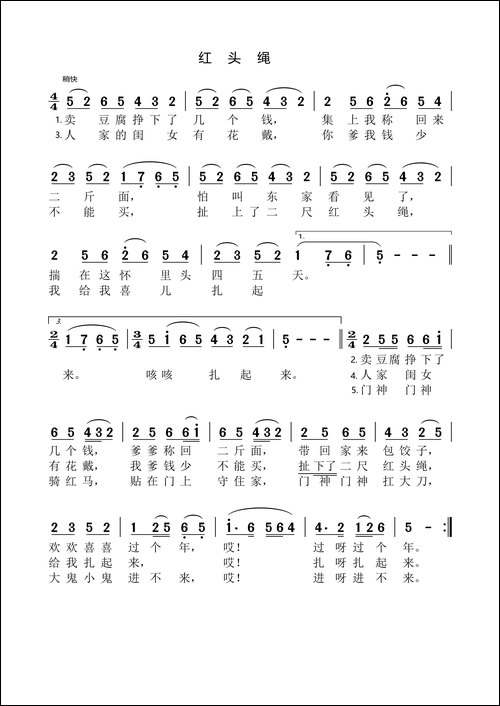 歌剧《白毛女》选曲3首-北风吹、十里风雪、红头绳