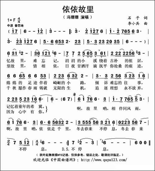 依依故里