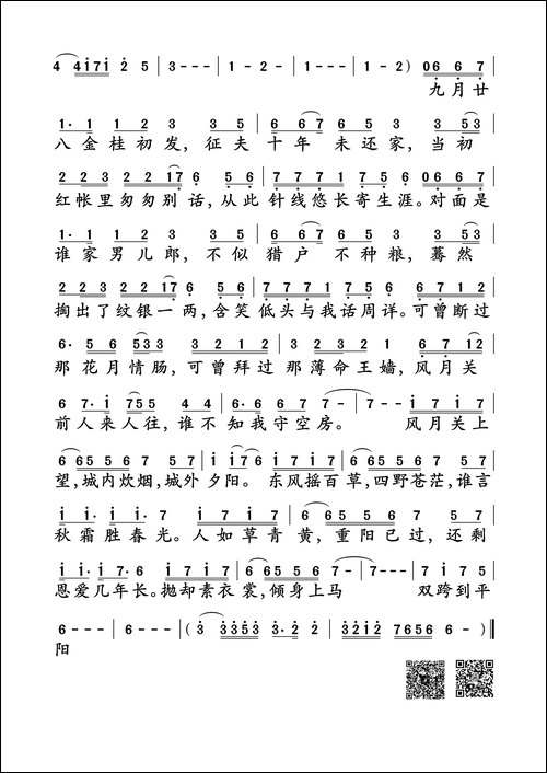 风月关-并瓦词--籁来也曲