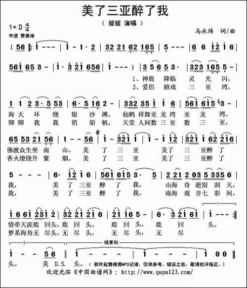 美了三亚醉了我