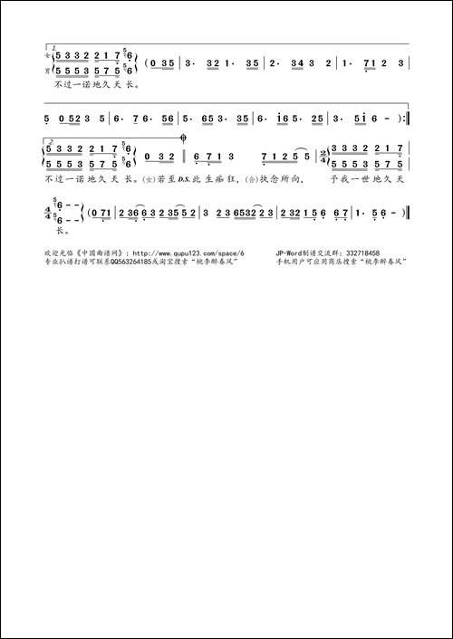 一诺情长