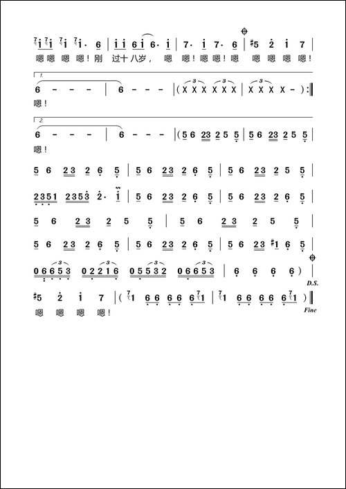 嗯
