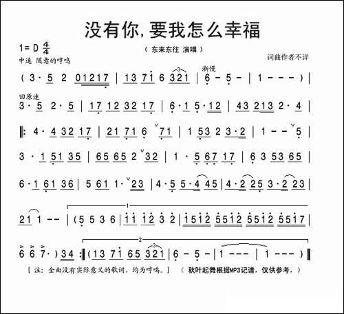 没有你-要我怎么幸福